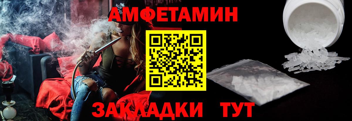 АМФ 98%  Amphetamine  Сибай  Вход с VPN 
