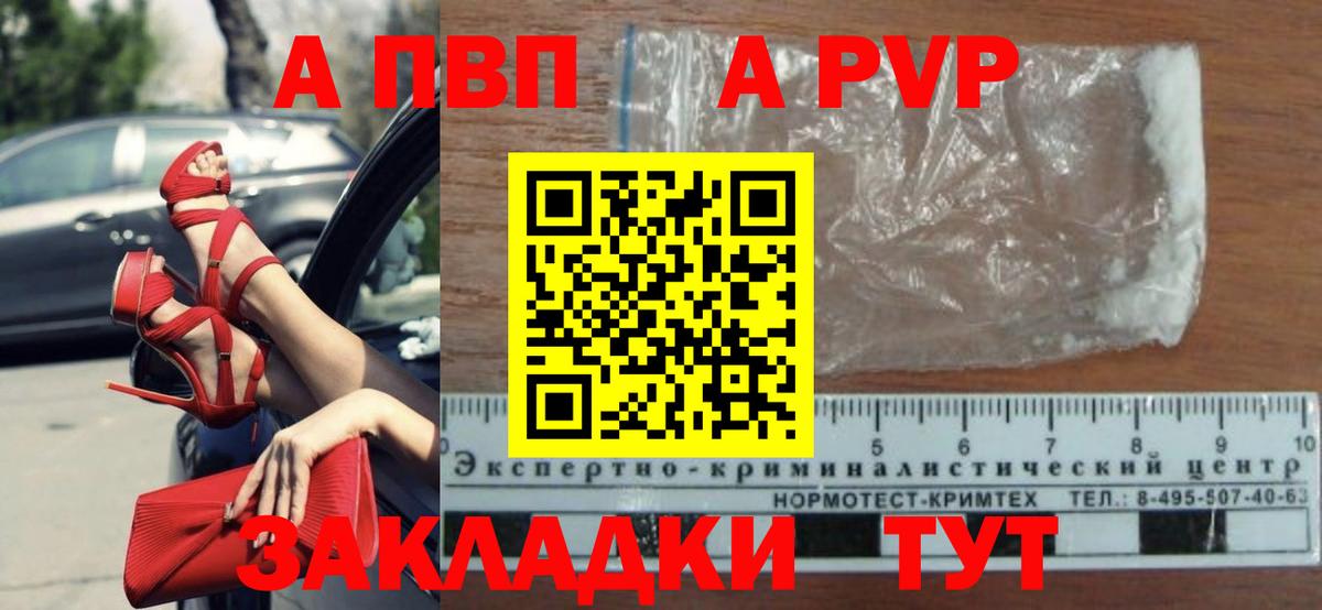 Альфа ПВП VHQ  APVP мука  Вход с VPN  A-PVP  Сибай  A-PVP VHQ 