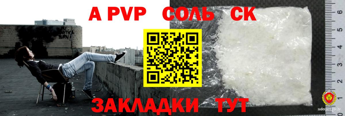 А ПВП мука Сибай