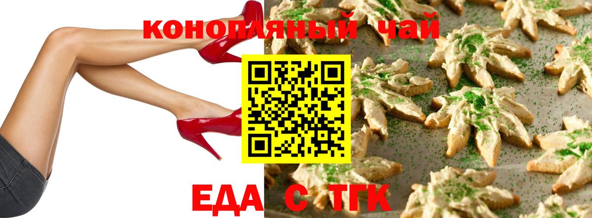 Сибай  Canna-Cookies конопля  Вход с VPN 