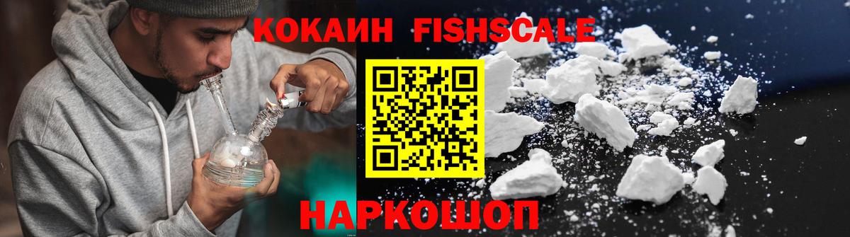 Сибай  COCAIN Колумбийский  Cocaine  КОКАИН Эквадор  Вход с VPN 