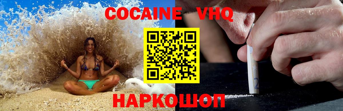 Cocaine Перу Сибай