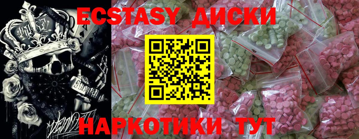 Экстази Дубай  Вход с VPN  ЭКСТАЗИ VHQ  Сибай 