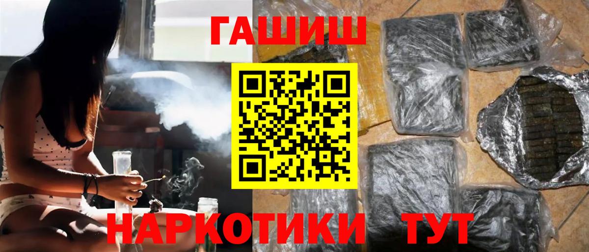Гашиш Изолятор Сибай