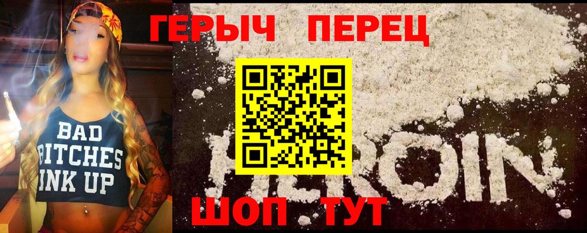 Героин белый  Вход с VPN  Сибай 