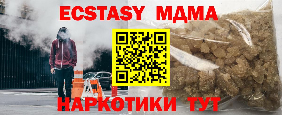 MDMA crystal Сибай