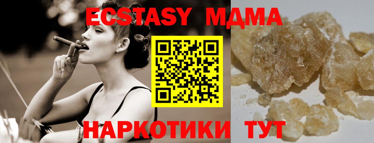 MDMA  MDMA Molly  Вход с VPN  Сибай  МДМА Molly 