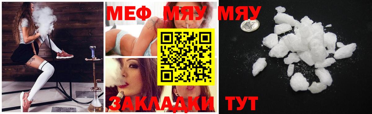 Сибай  Мефедрон  закладки  МЕФ 4 MMC  Вход с VPN 