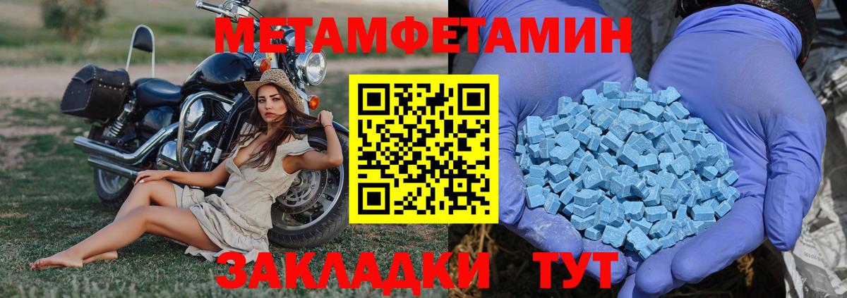 Первитин мет Сибай