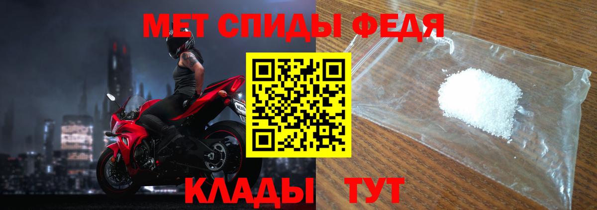 Сибай  Первитин мет  Вход с VPN  Первитин мет 