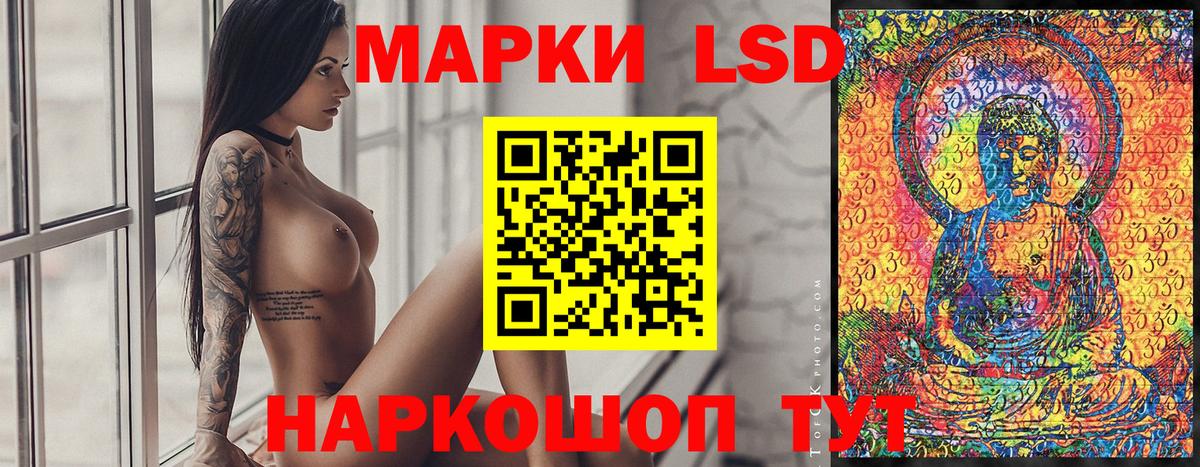 Наркотические марки 1,5мг Сибай