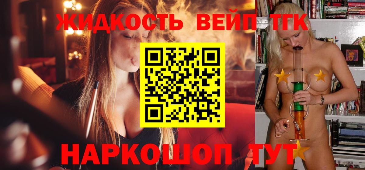 ТГК концентрат Сибай
