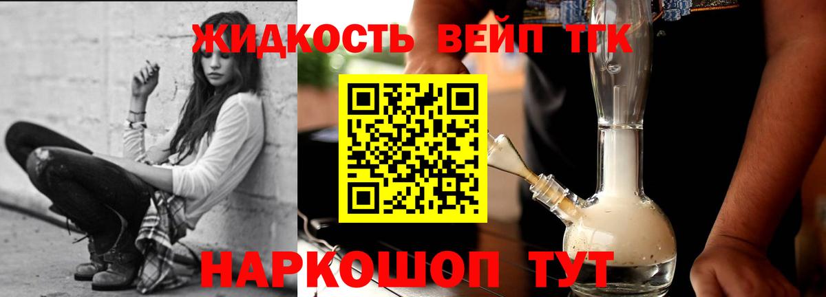 Сибай  ТГК THC oil  Дистиллят ТГК гашишное масло  как найти закладки  Вход с VPN 