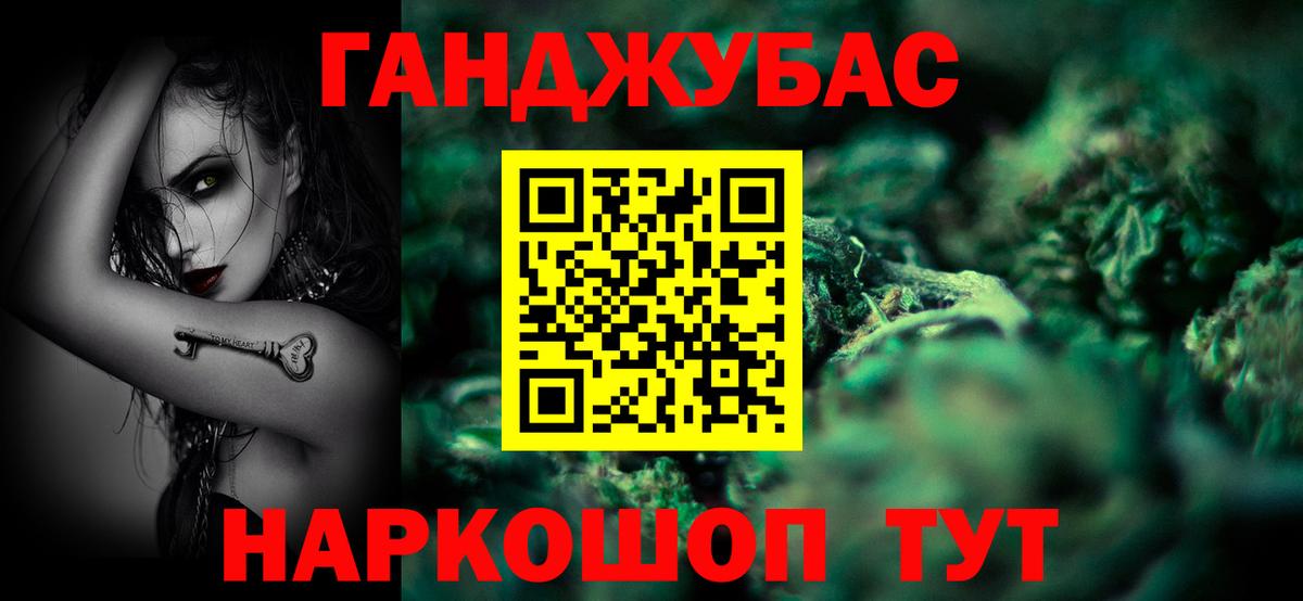 Каннабис Ganja  Вход с VPN  Сибай  Конопля сатива  Бошки Шишки Amnesia 